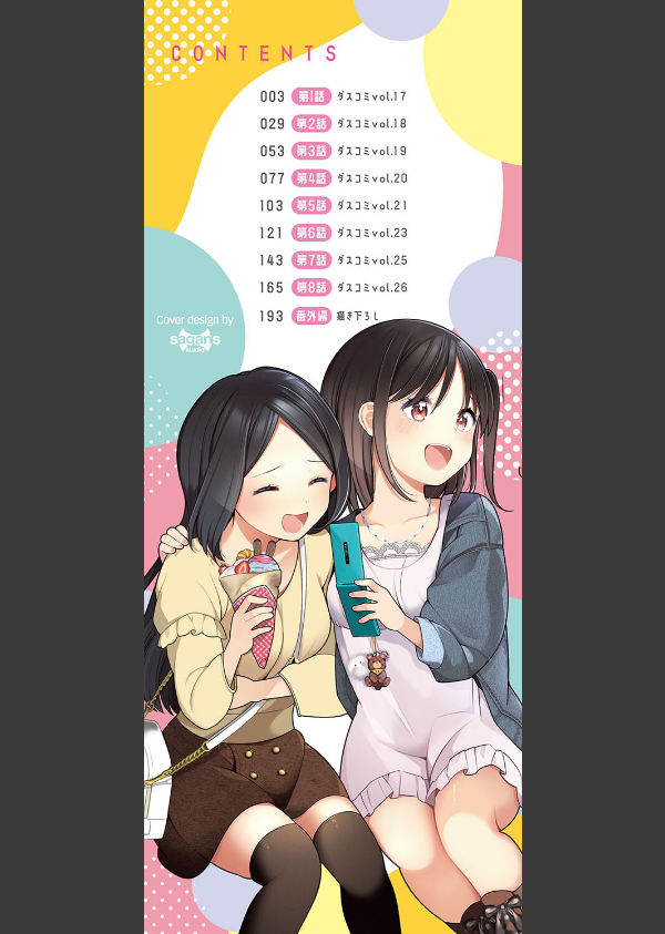 青春コンプレックス〜タイムリープでエロ無双！！〜【デジタル特装版】_2枚目の画像