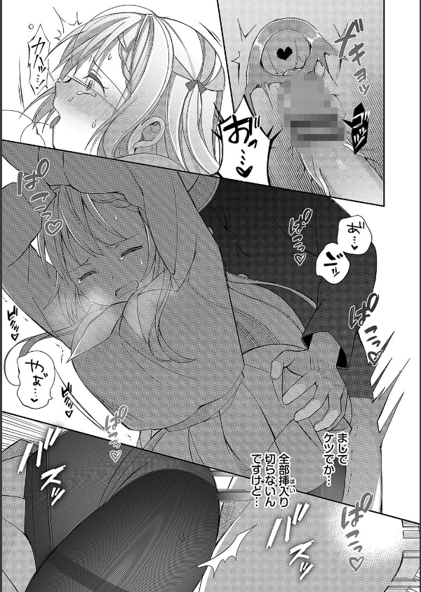 青春コンプレックス〜タイムリープでエロ無双！！〜【デジタル特装版】_15枚目の画像