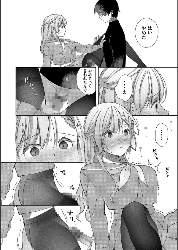 青春コンプレックス〜タイムリープでエロ無双！！〜【デジタル特装版】_22枚目の画像