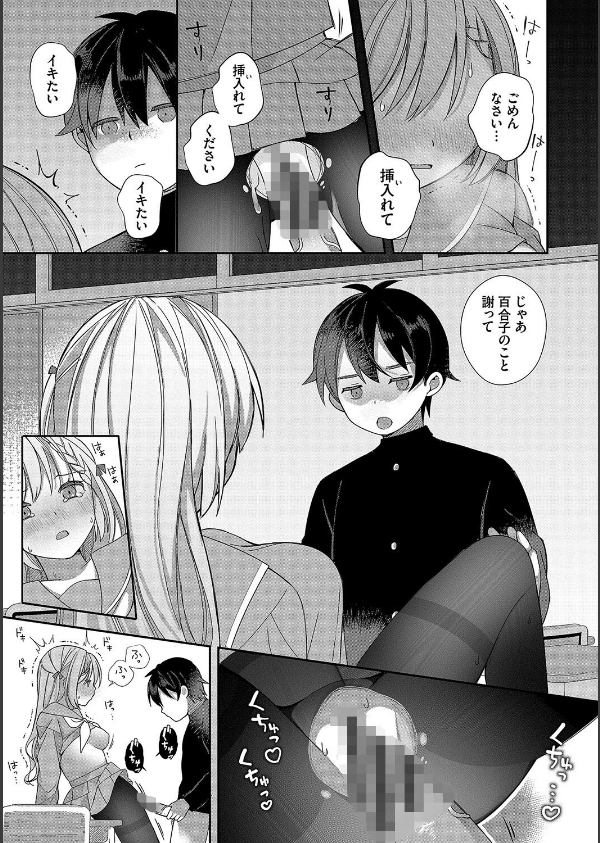 青春コンプレックス〜タイムリープでエロ無双！！〜【デジタル特装版】_23枚目の画像