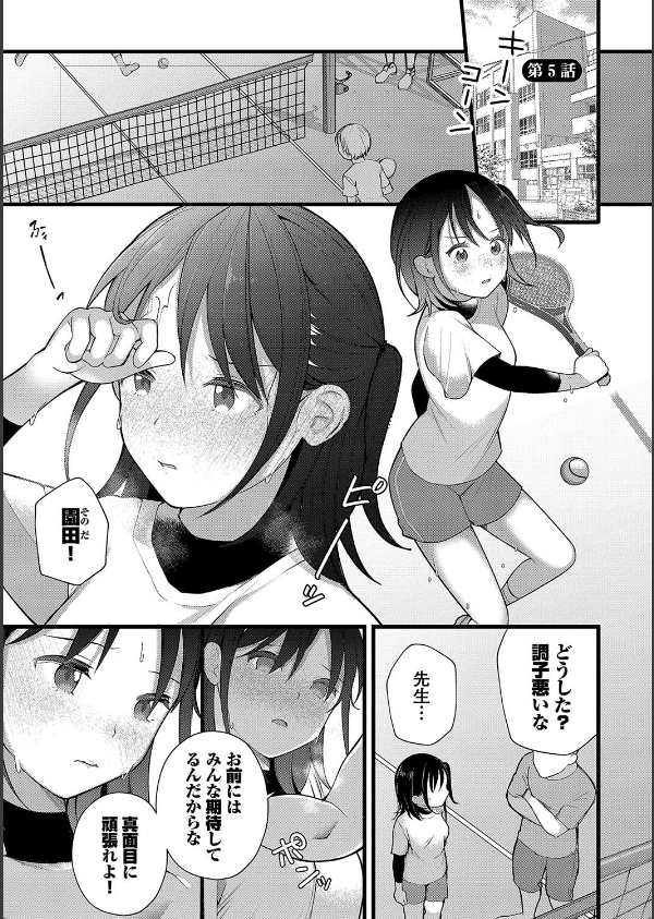 青春コンプレックス〜タイムリープでエロ無双！！〜【デジタル特装版】_32枚目の画像