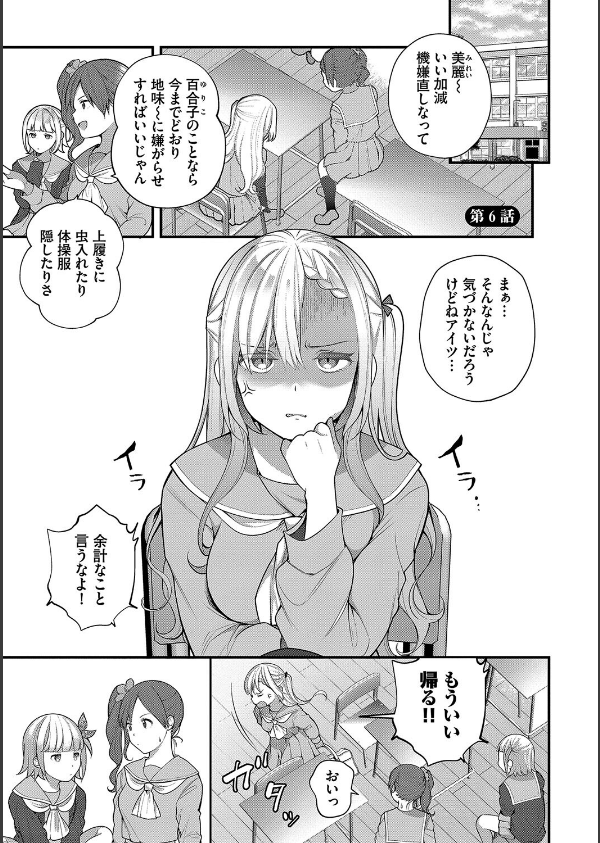 青春コンプレックス〜タイムリープでエロ無双！！〜【デジタル特装版】_33枚目の画像