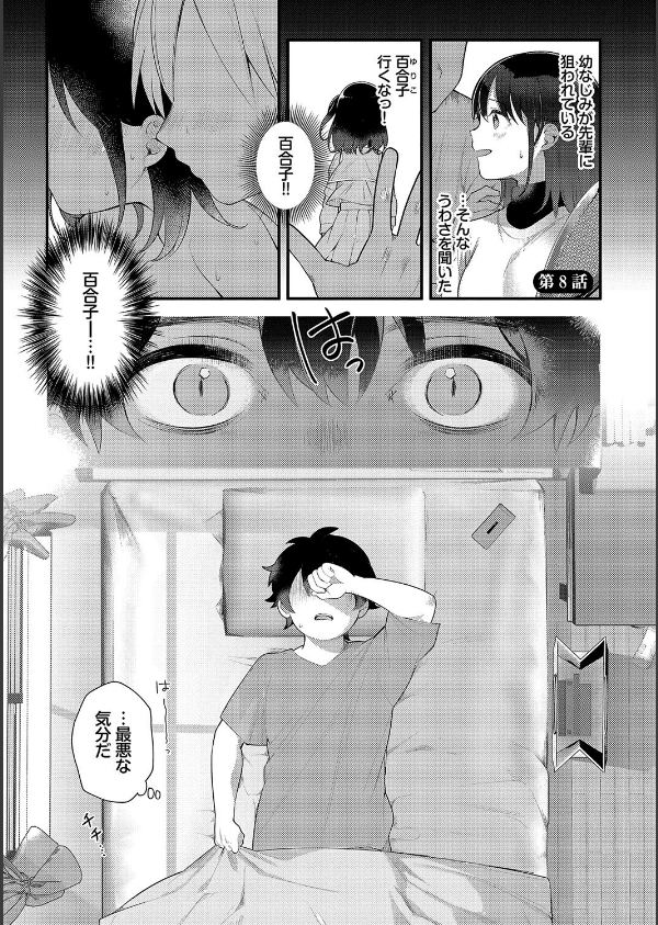 青春コンプレックス〜タイムリープでエロ無双！！〜【デジタル特装版】_35枚目の画像