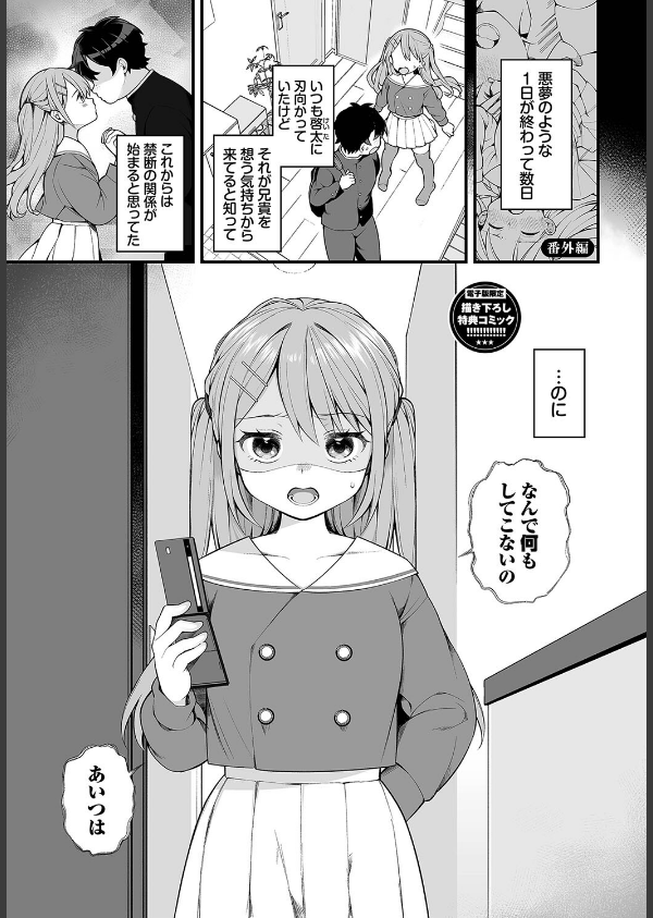 青春コンプレックス〜タイムリープでエロ無双！！〜【デジタル特装版】_36枚目の画像