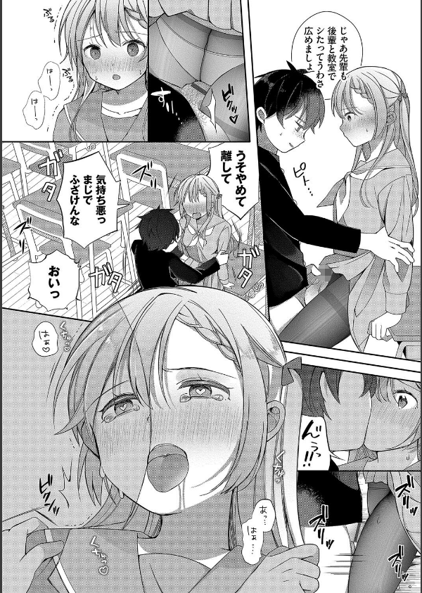 青春コンプレックス〜タイムリープでエロ無双！！〜【デジタル特装版】_10枚目の画像