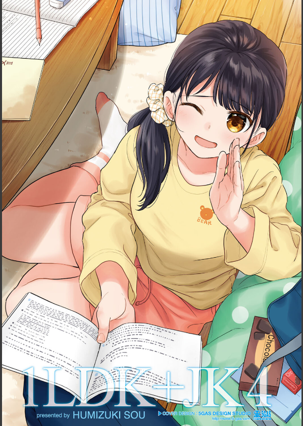 1LDK＋JK いきなり同居？密着！？初エッチ！！？【合本版】_2枚目の画像