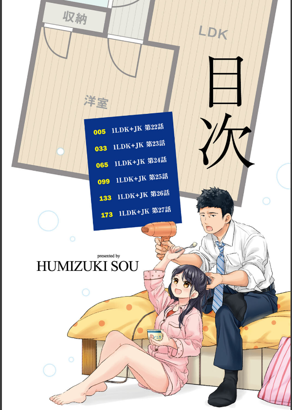 1LDK＋JK いきなり同居？密着！？初エッチ！！？【合本版】_4枚目の画像