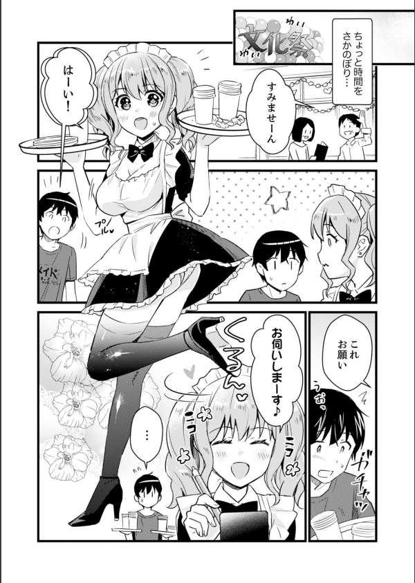 そんなに…私に挿入れたいの？ヤリ部屋の隣で性的にじゃれあって…（単話）_3枚目の画像