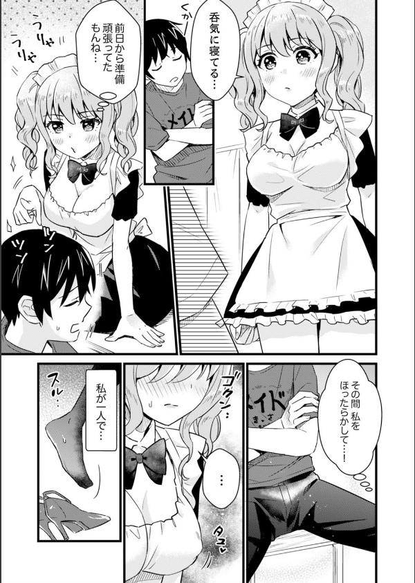 そんなに…私に挿入れたいの？ヤリ部屋の隣で性的にじゃれあって…（単話）_5枚目の画像