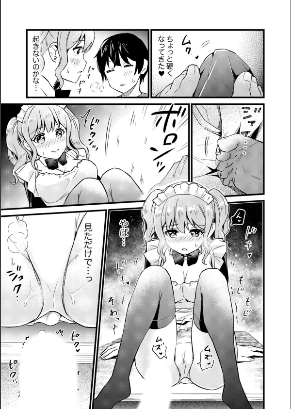 そんなに…私に挿入れたいの？ヤリ部屋の隣で性的にじゃれあって…（単話）_7枚目の画像