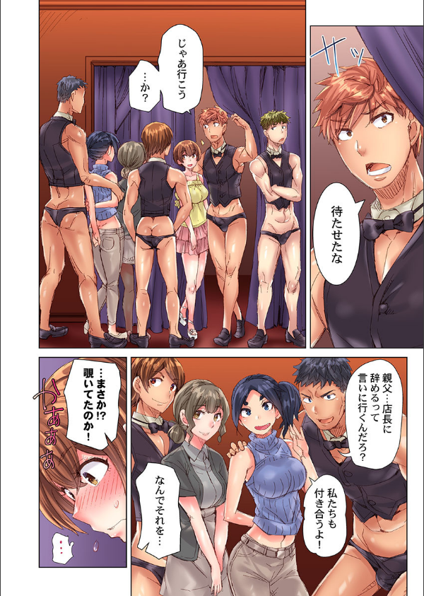 ちんパブ！〜あの娘をイカせるのが俺のおシゴト〜（単話）_4枚目の画像