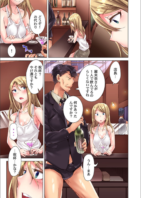 ちんパブ！〜あの娘をイカせるのが俺のおシゴト〜（単話）_5枚目の画像