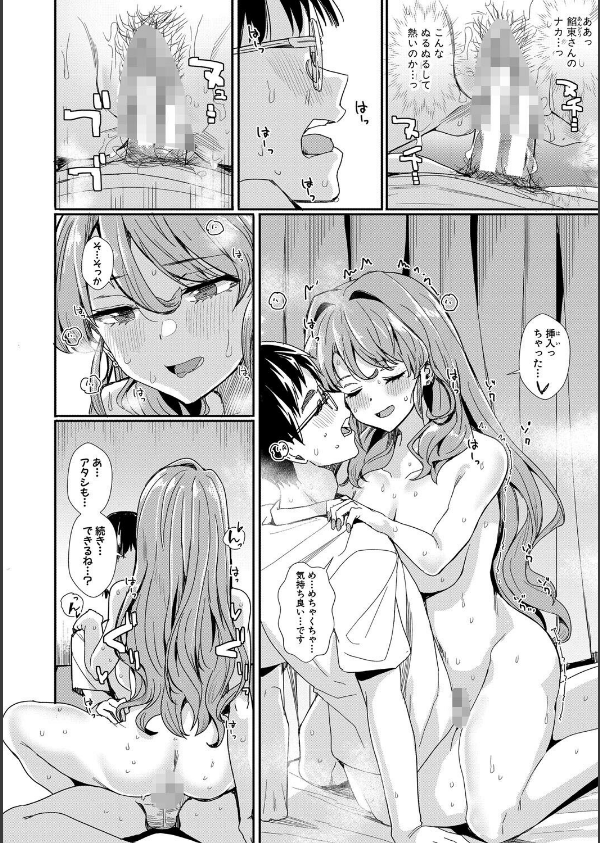 入室って即セックス 女子が100％発情する伝説のヤリ部屋！！特装版_18枚目の画像