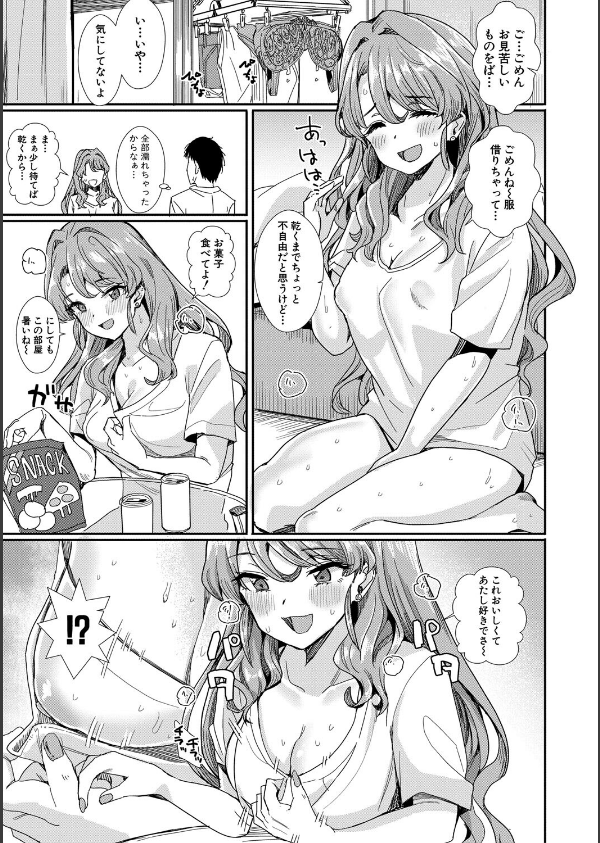 入室って即セックス 女子が100％発情する伝説のヤリ部屋！！通常版_11枚目の画像