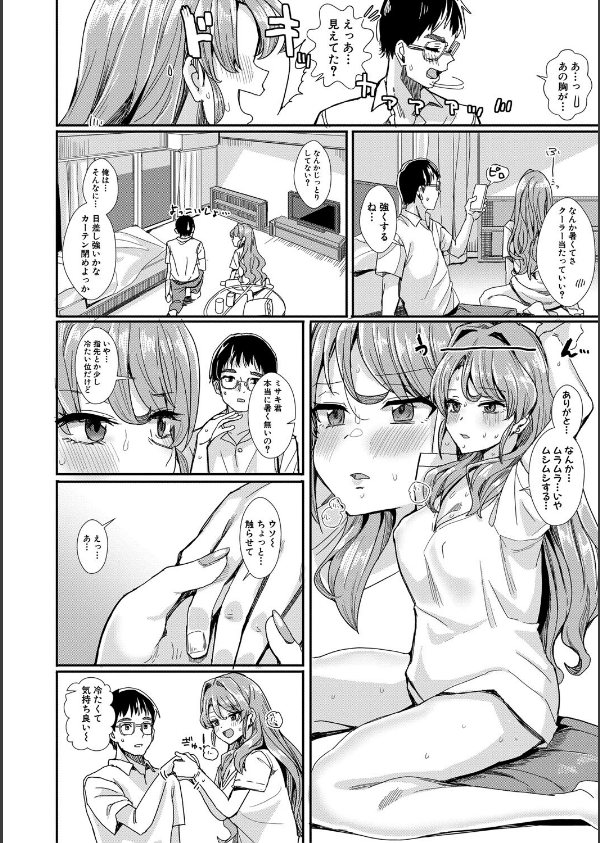 入室って即セックス 女子が100％発情する伝説のヤリ部屋！！通常版_12枚目の画像