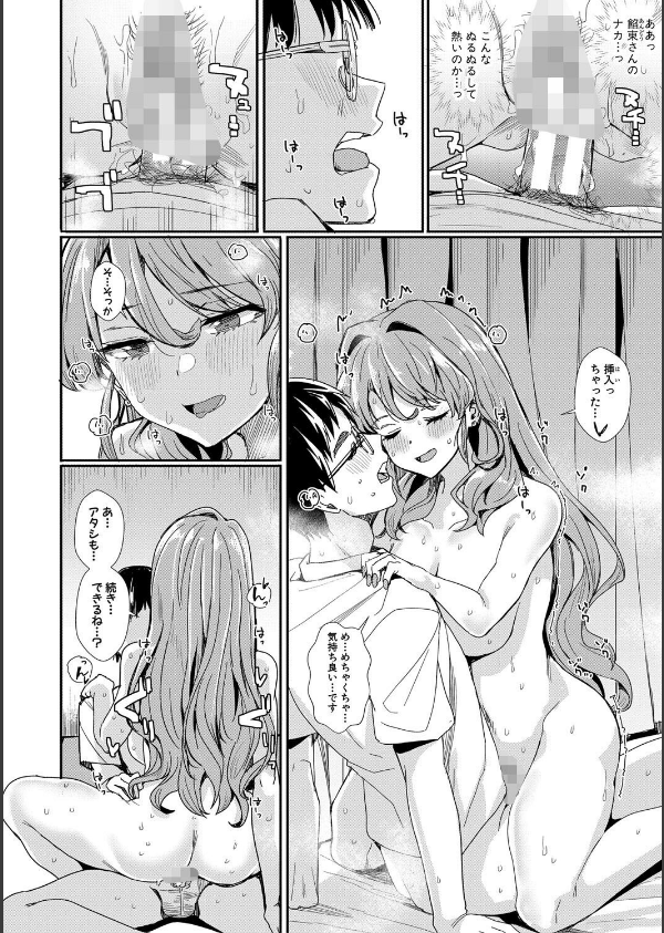 入室って即セックス 女子が100％発情する伝説のヤリ部屋！！通常版_18枚目の画像