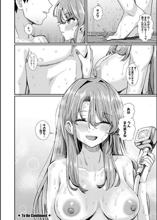 入室って即セックス 女子が100％発情する伝説のヤリ部屋！！通常版_32枚目の画像