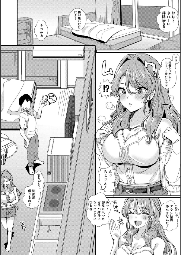 入室って即セックス 女子が100％発情する伝説のヤリ部屋！！通常版_8枚目の画像