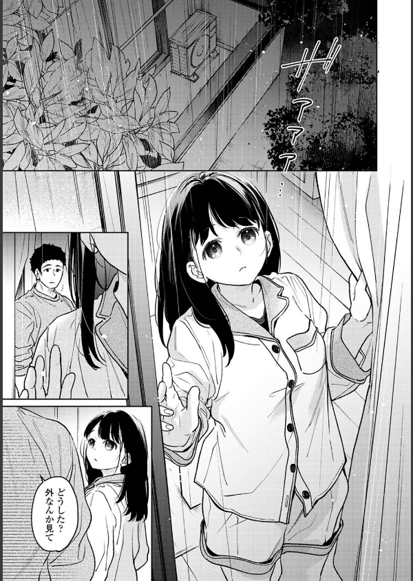 1LDK＋JK いきなり同居？密着！？初エッチ！！？（単話）_3枚目の画像