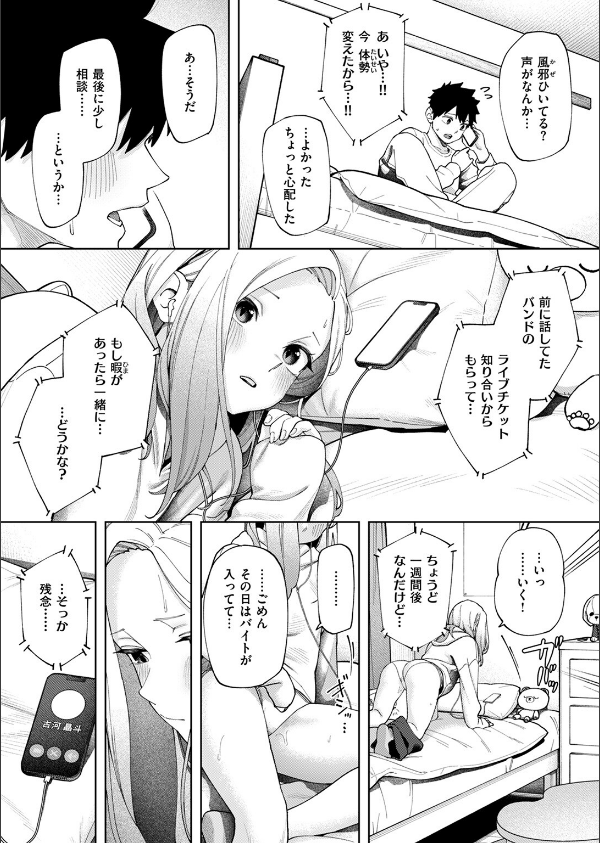 COMIC ゼロス ＃123_14枚目の画像