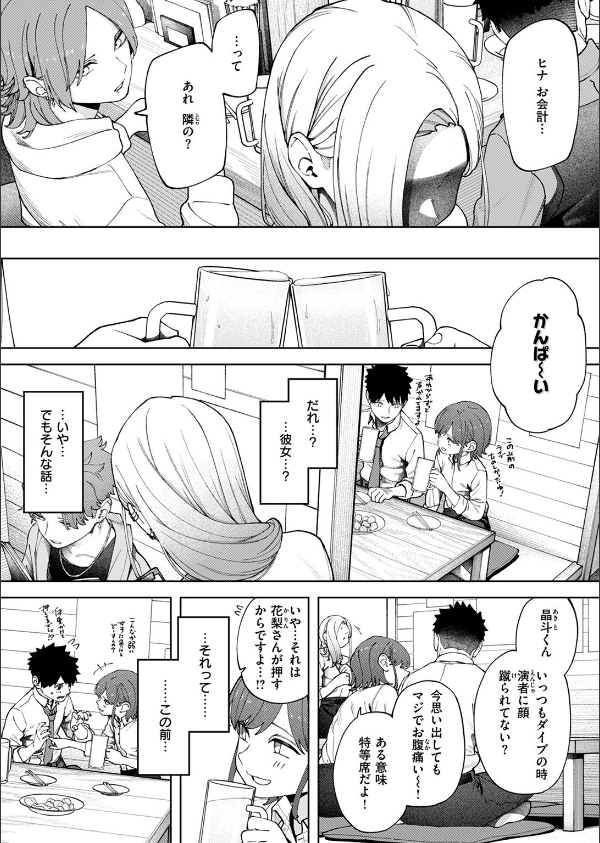 COMIC ゼロス ＃123_17枚目の画像