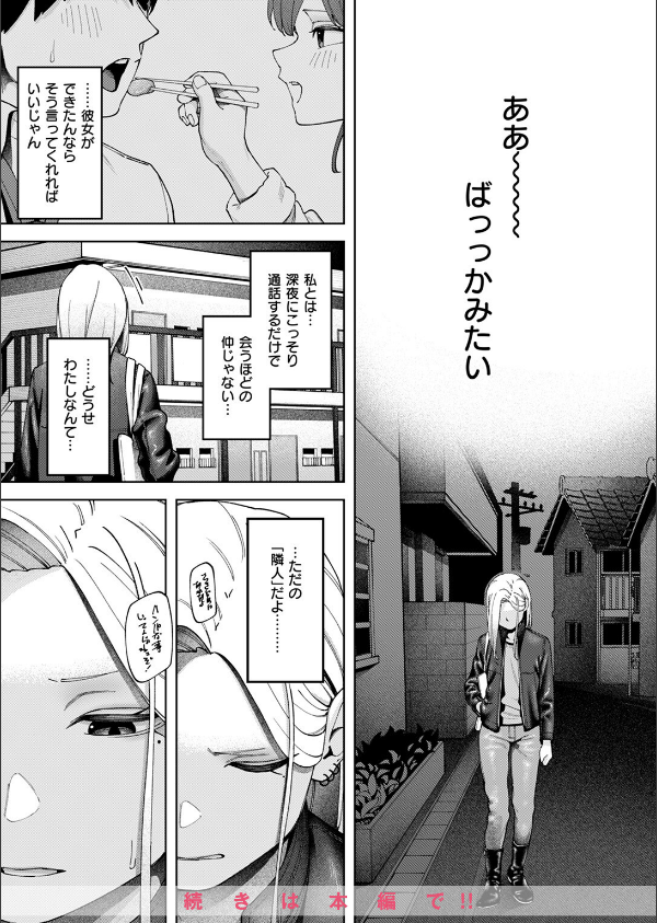 COMIC ゼロス ＃123_18枚目の画像