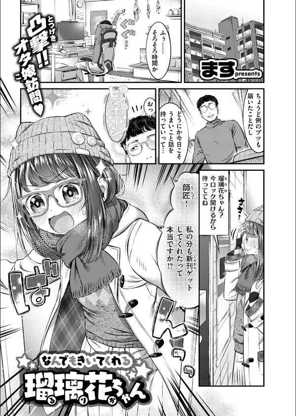 COMIC ゼロス ＃123_19枚目の画像