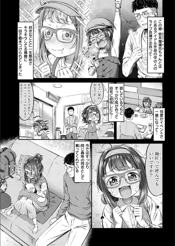 COMIC ゼロス ＃123_20枚目の画像