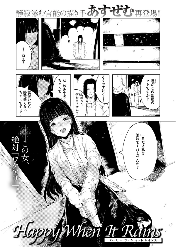 COMIC ゼロス ＃123_3枚目の画像
