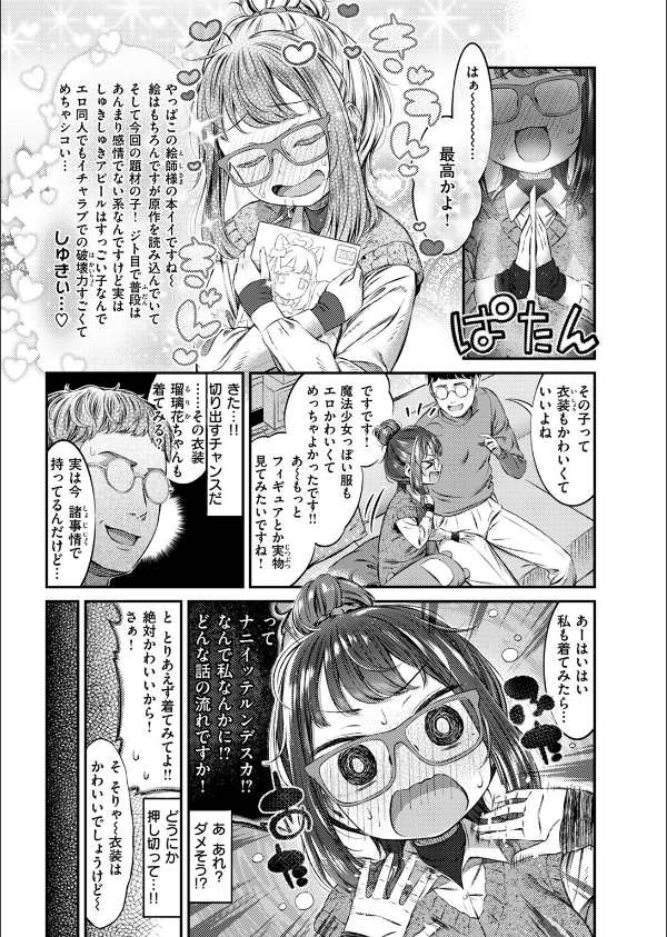 COMIC ゼロス ＃123_21枚目の画像