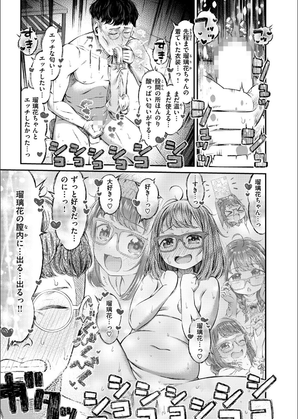 COMIC ゼロス ＃123_25枚目の画像