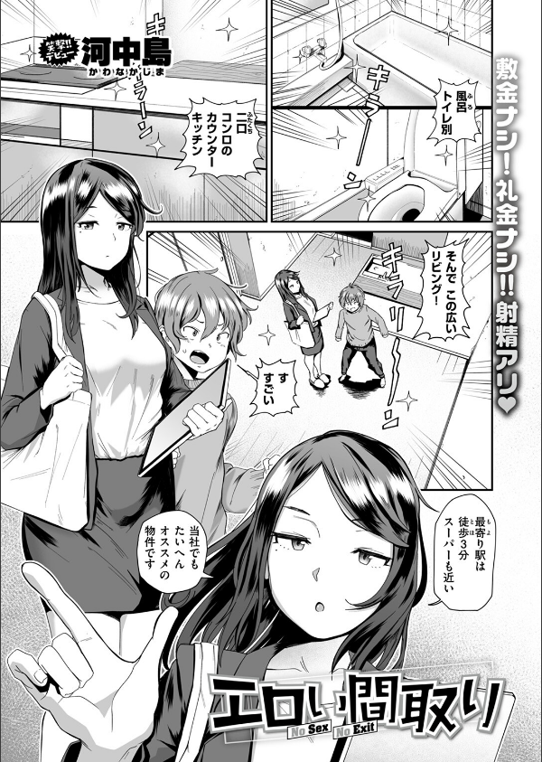 COMIC ゼロス ＃123_27枚目の画像