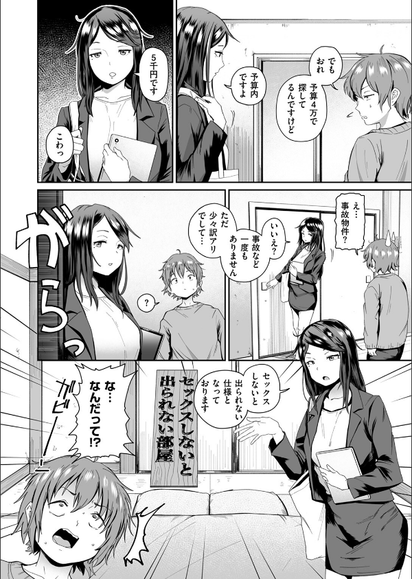 COMIC ゼロス ＃123_28枚目の画像