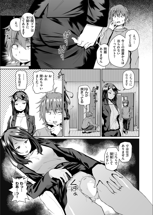 COMIC ゼロス ＃123_29枚目の画像