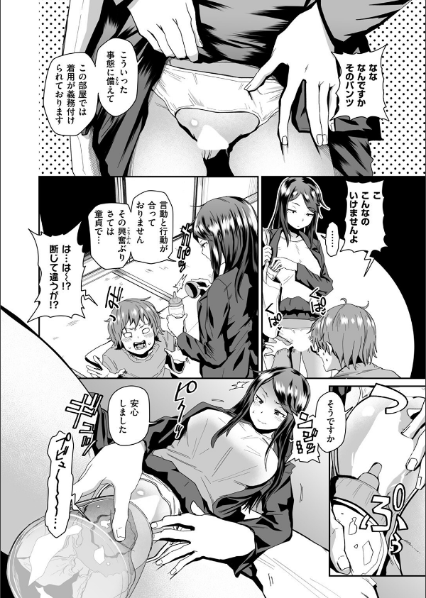 COMIC ゼロス ＃123_30枚目の画像