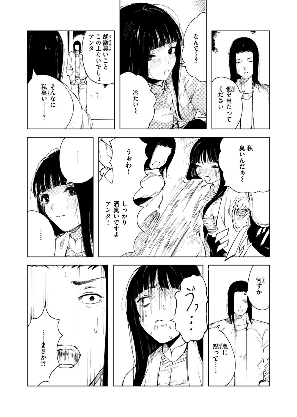 COMIC ゼロス ＃123_4枚目の画像