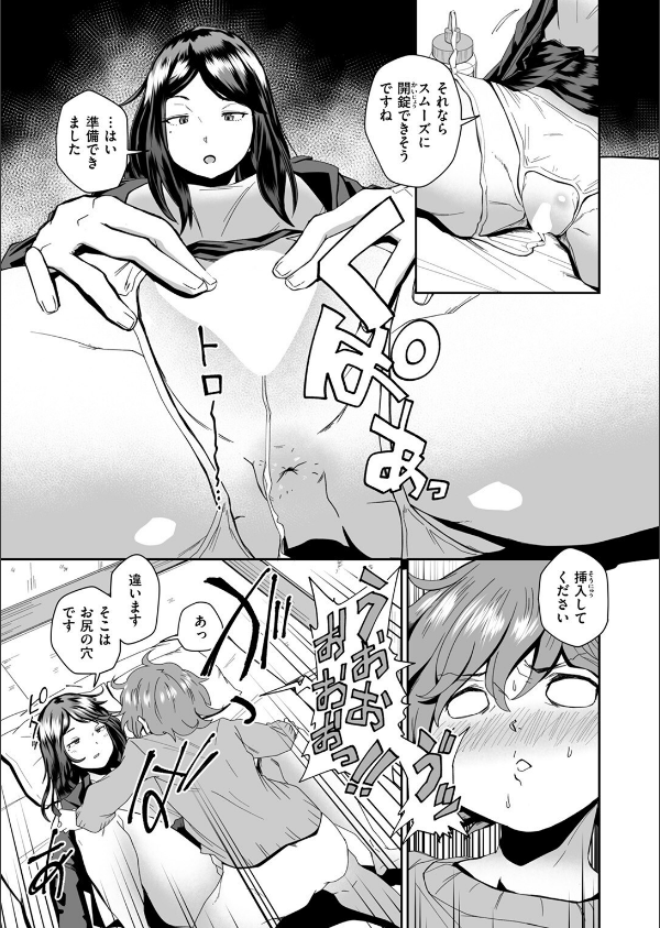 COMIC ゼロス ＃123_31枚目の画像