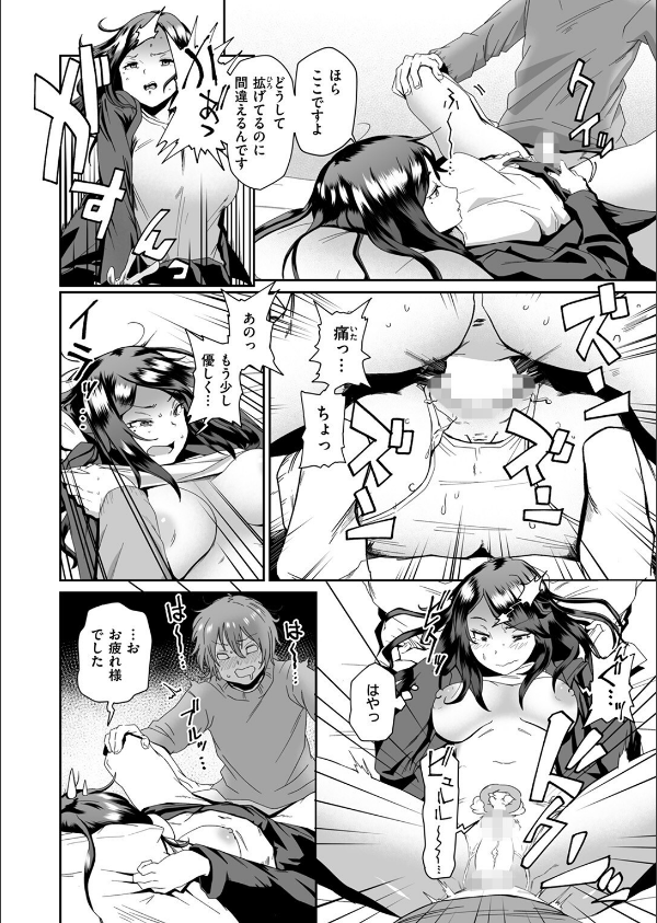 COMIC ゼロス ＃123_32枚目の画像