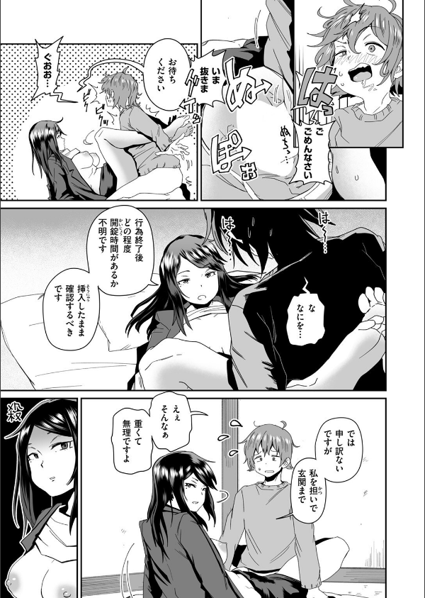 COMIC ゼロス ＃123_33枚目の画像