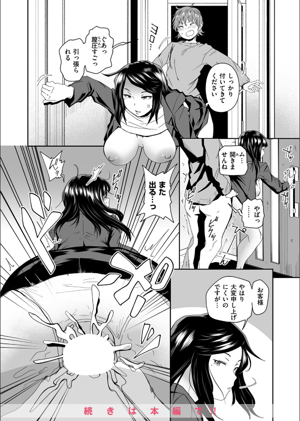 COMIC ゼロス ＃123_34枚目の画像