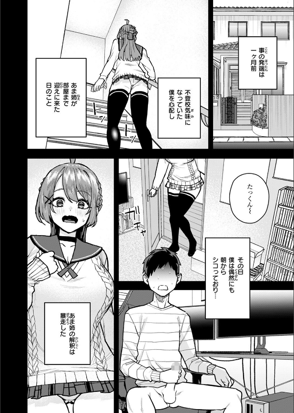 COMIC ゼロス ＃123_36枚目の画像