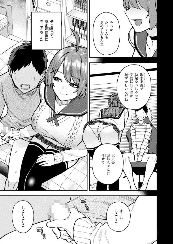 COMIC ゼロス ＃123_37枚目の画像