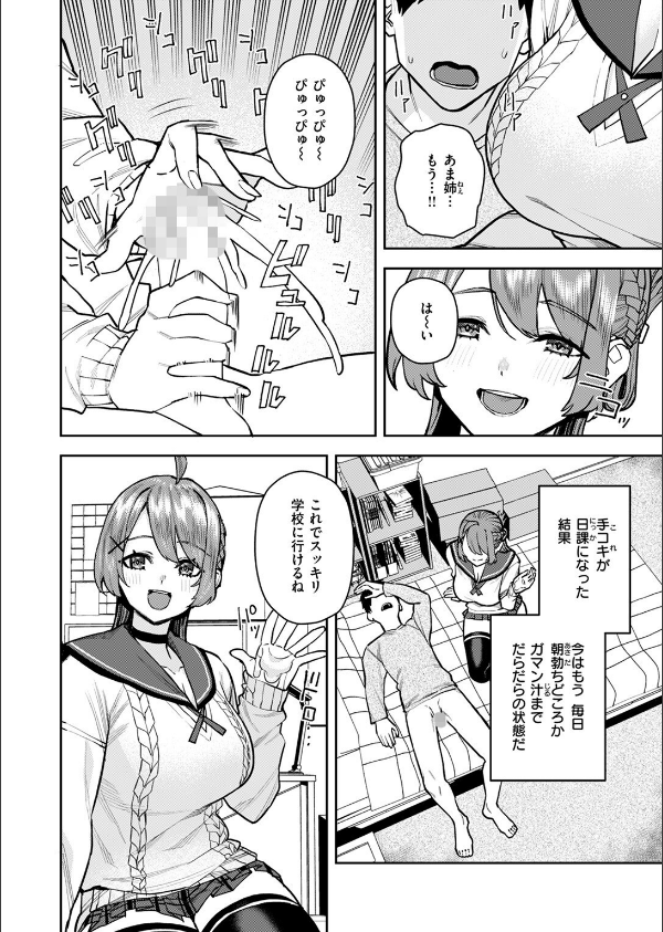 COMIC ゼロス ＃123_38枚目の画像