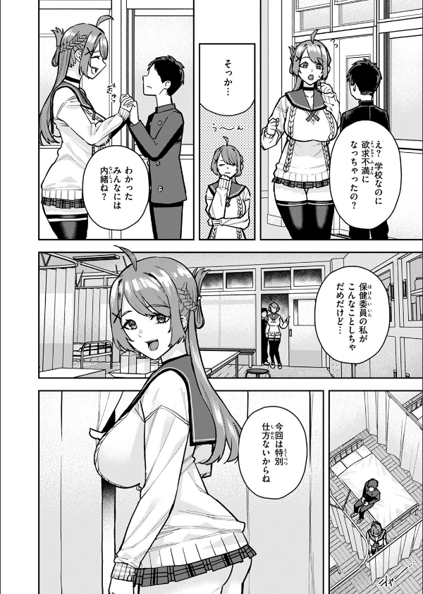 COMIC ゼロス ＃123_40枚目の画像