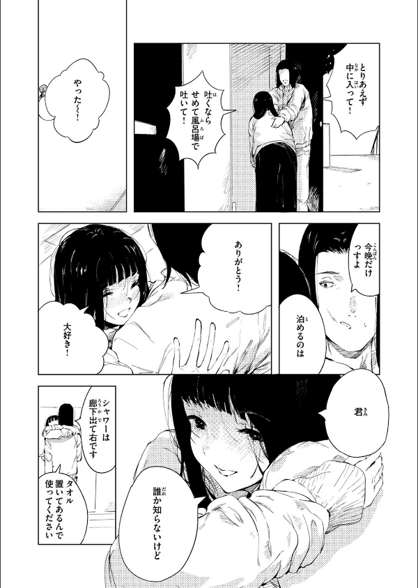 COMIC ゼロス ＃123_5枚目の画像