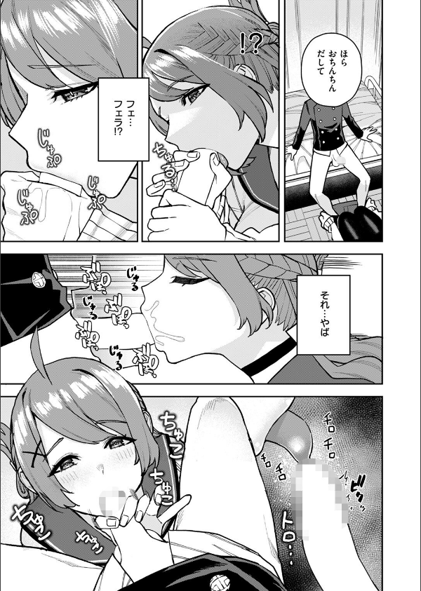 COMIC ゼロス ＃123_41枚目の画像