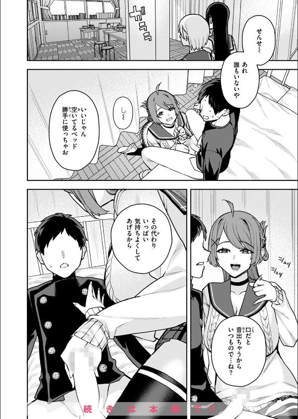 COMIC ゼロス ＃123_42枚目の画像