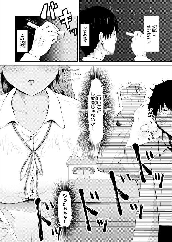 COMIC ゼロス ＃123_48枚目の画像