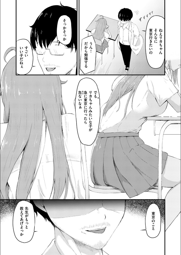 COMIC ゼロス ＃123_49枚目の画像