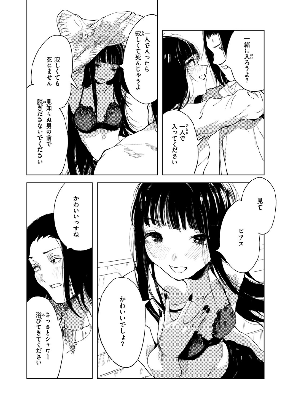 COMIC ゼロス ＃123_6枚目の画像